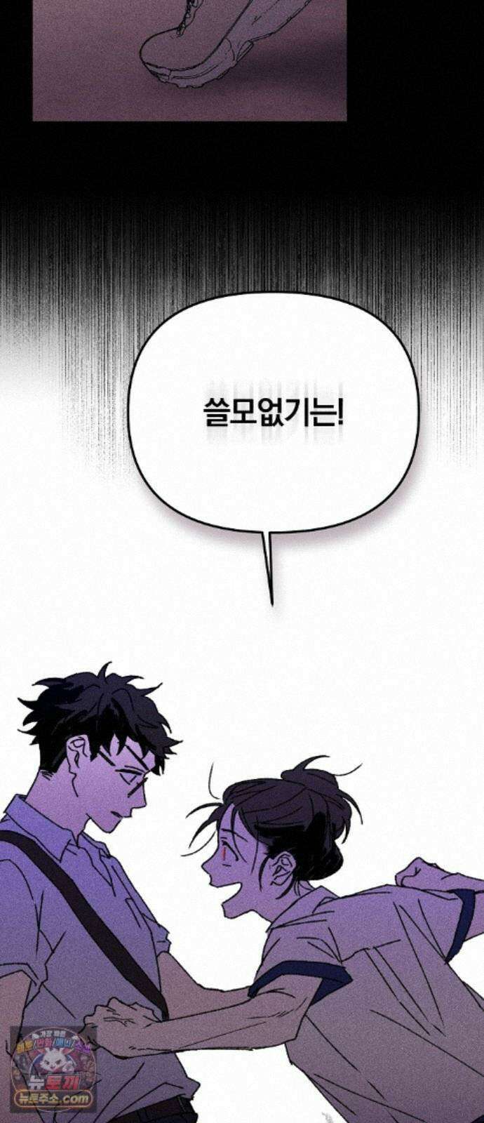 땅의기록 18화 23