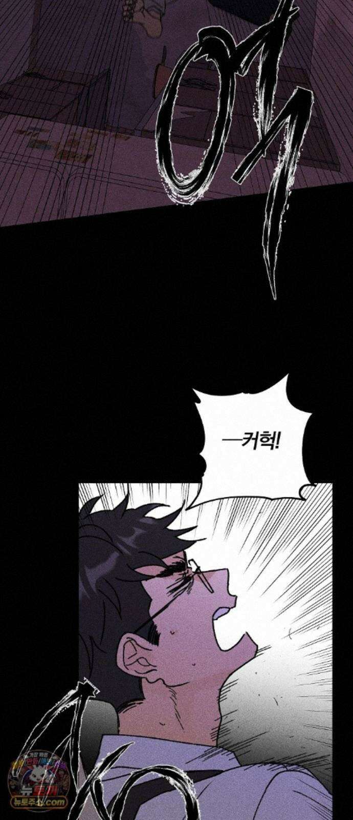 땅의기록 18화 25