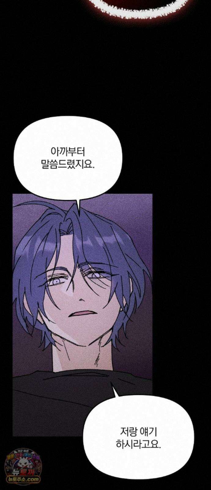 땅의기록 18화 29