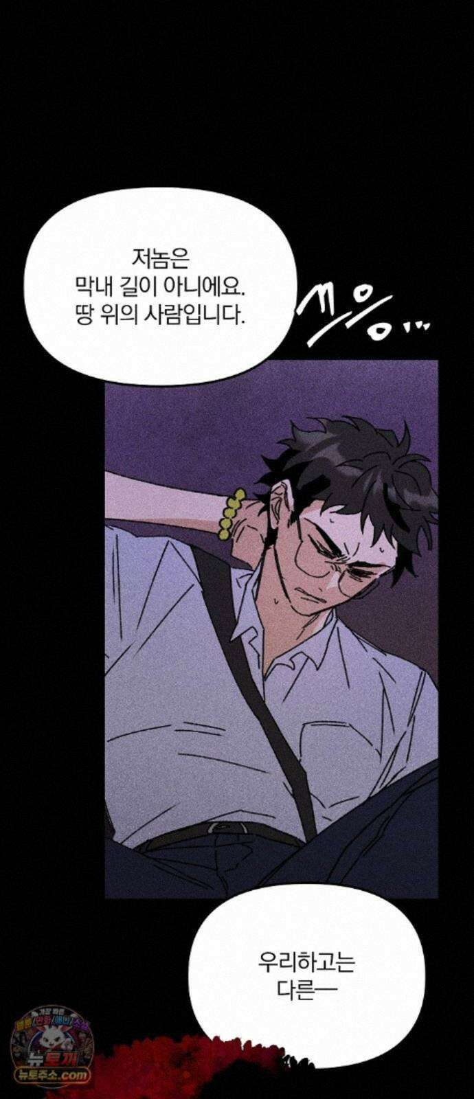 땅의기록 18화 30
