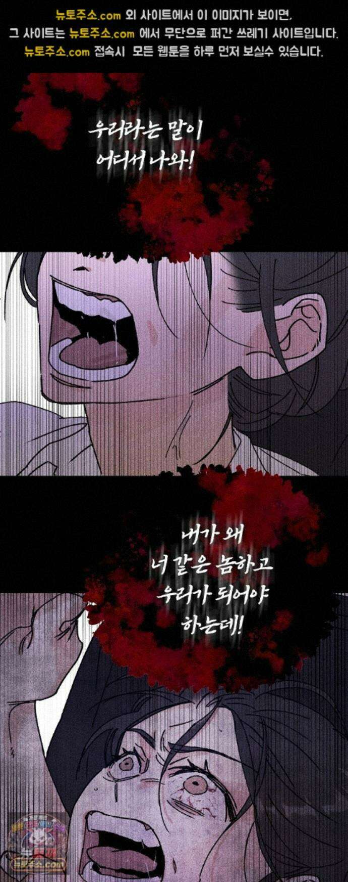 땅의기록 18화 31