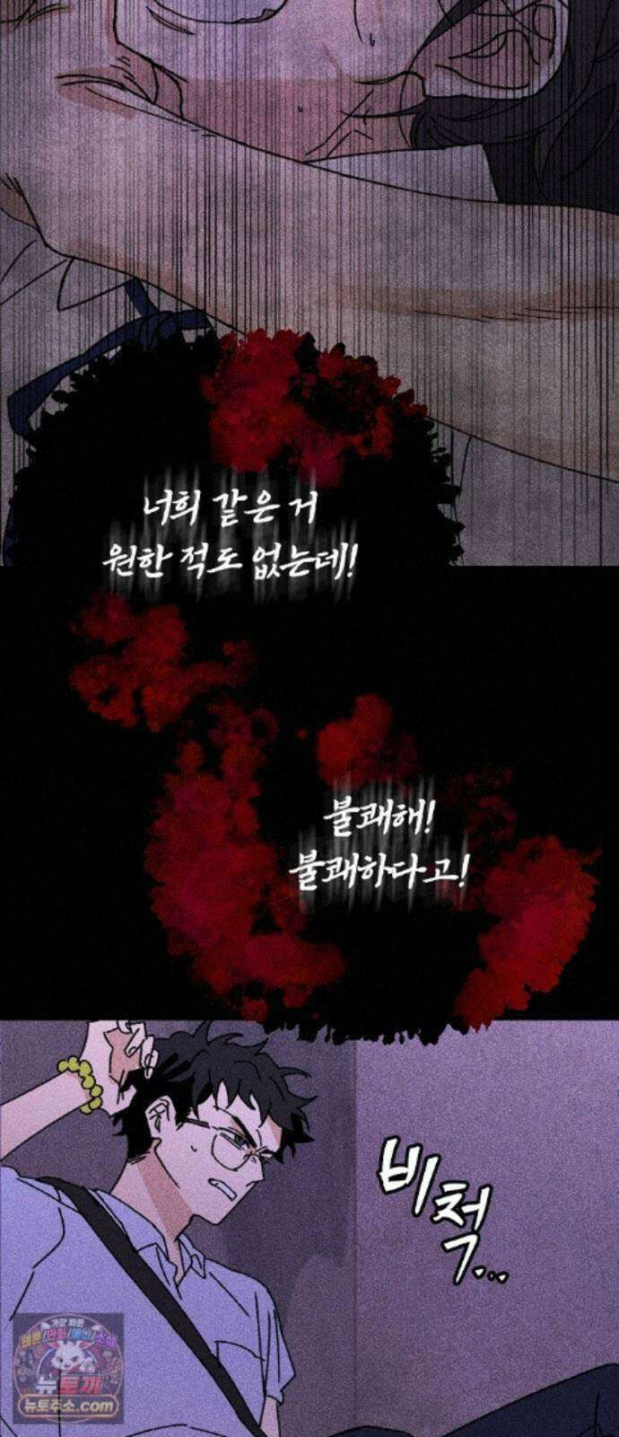 땅의기록 18화 32