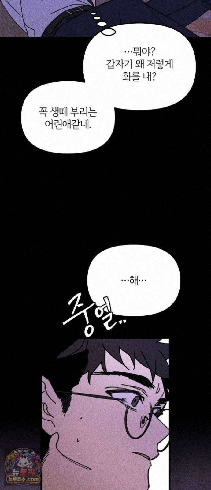 땅의기록 18화 33