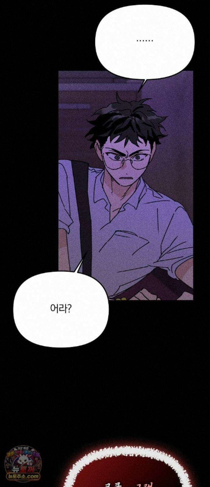 땅의기록 18화 36