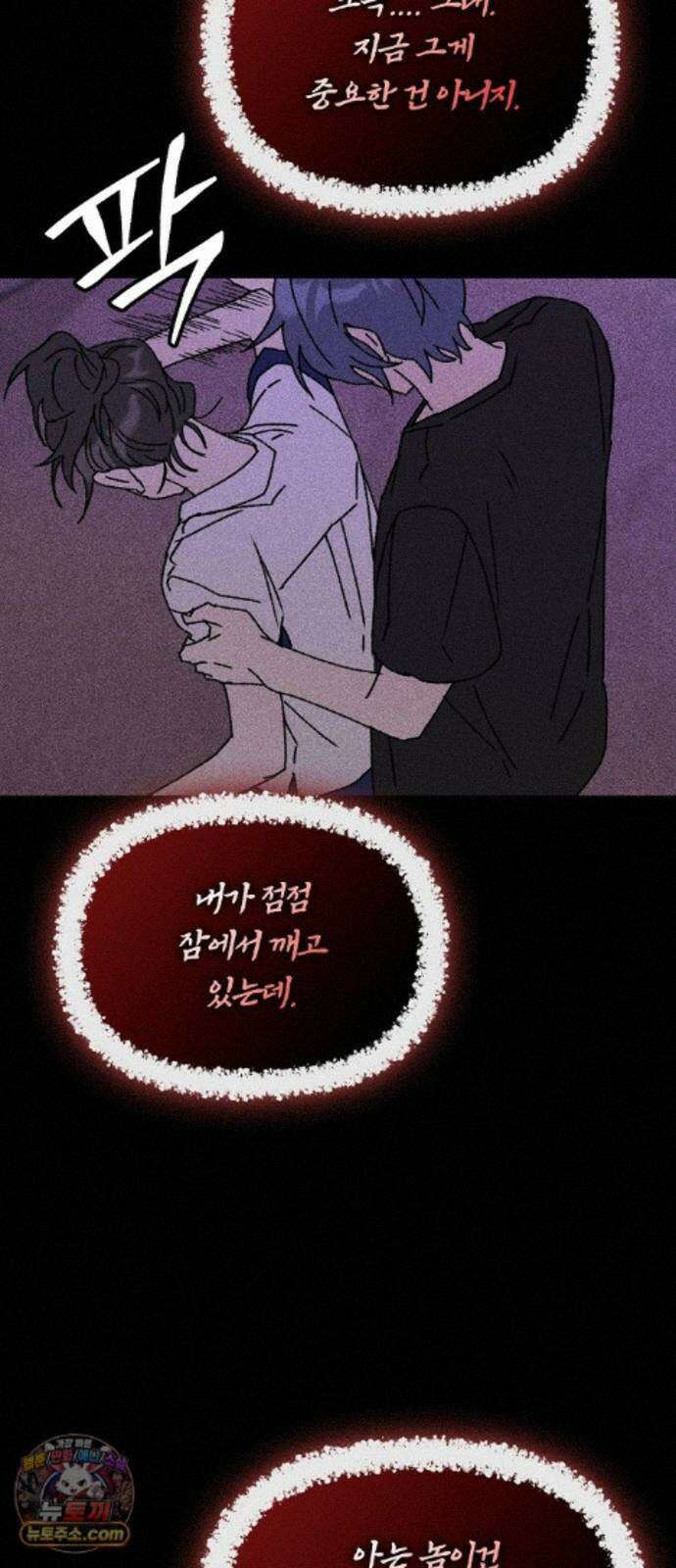 땅의기록 18화 37