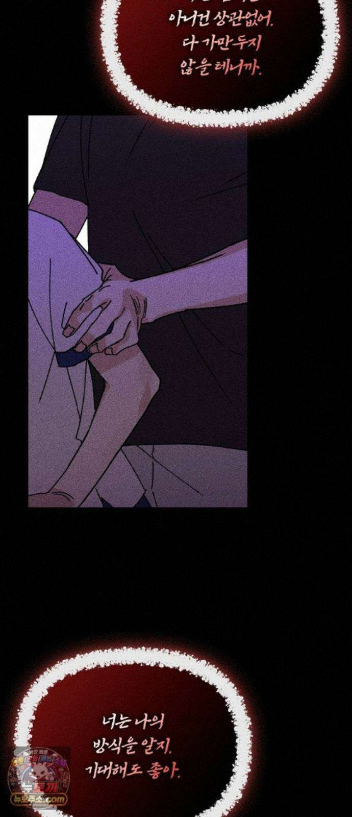 땅의기록 18화 38