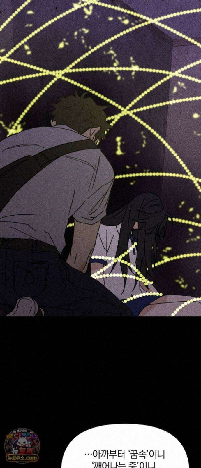 땅의기록 18화 43