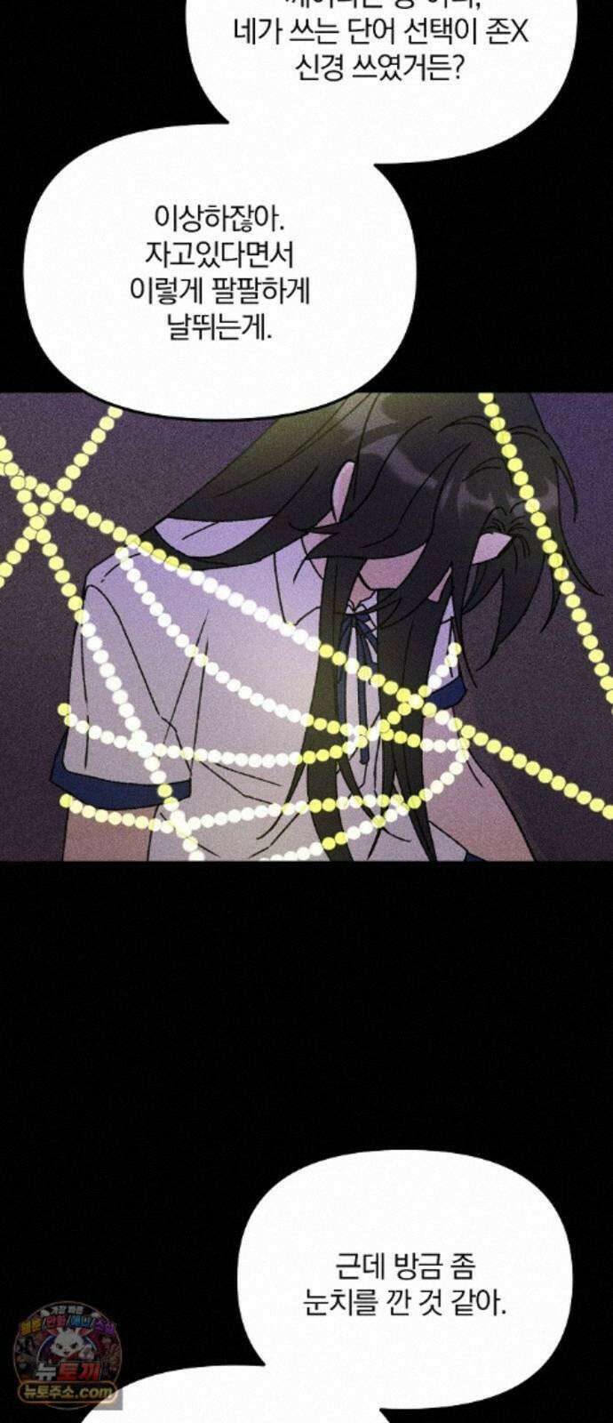 땅의기록 18화 44
