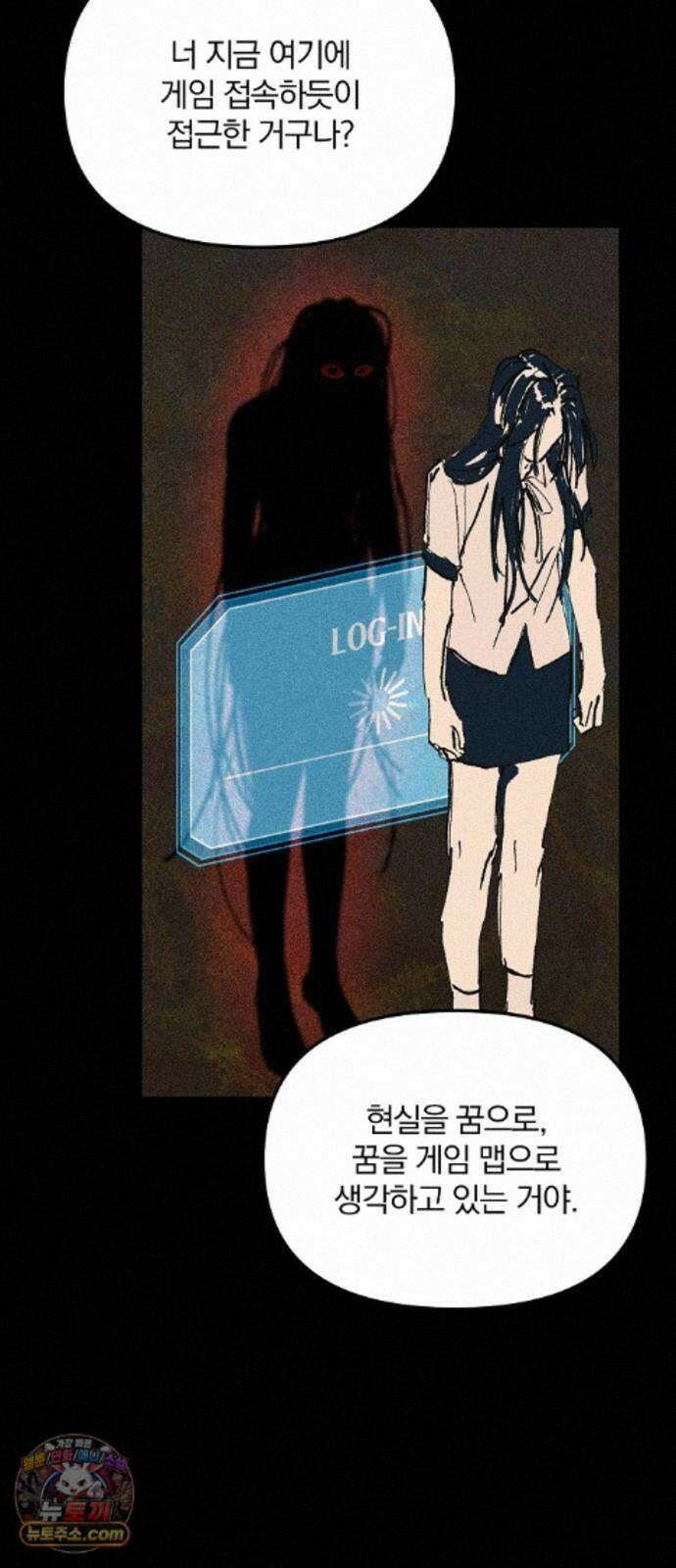 땅의기록 18화 45