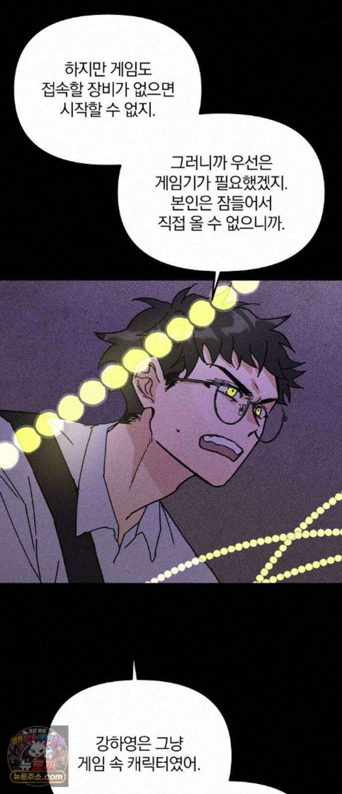 땅의기록 18화 46