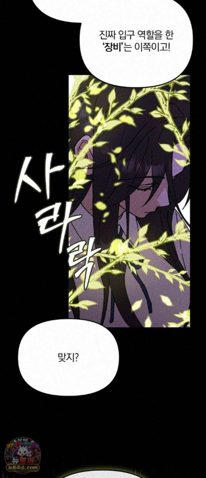 땅의기록 18화 47