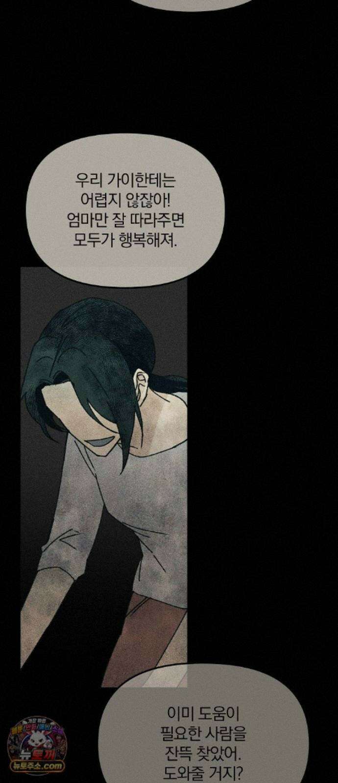 땅의기록 18화 56