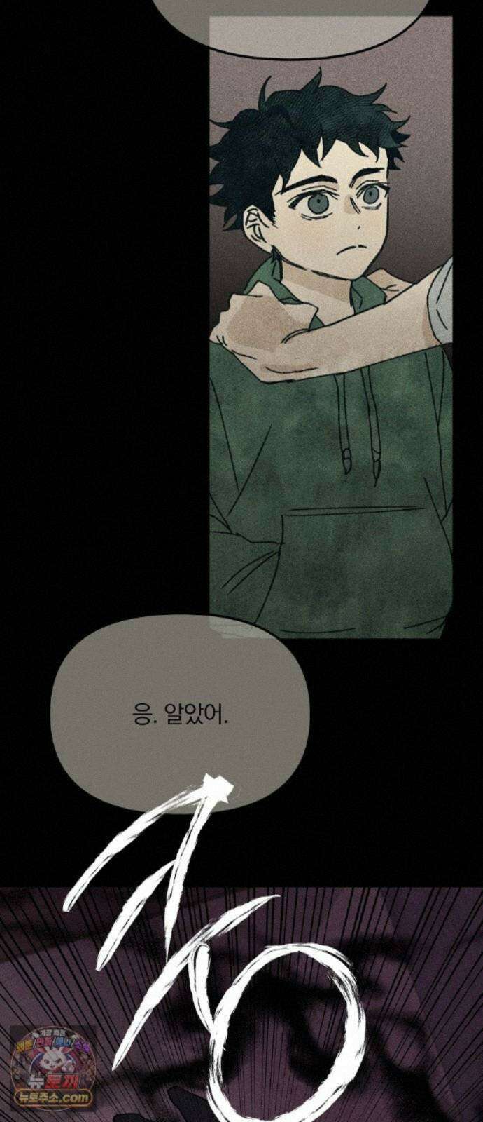 땅의기록 18화 57