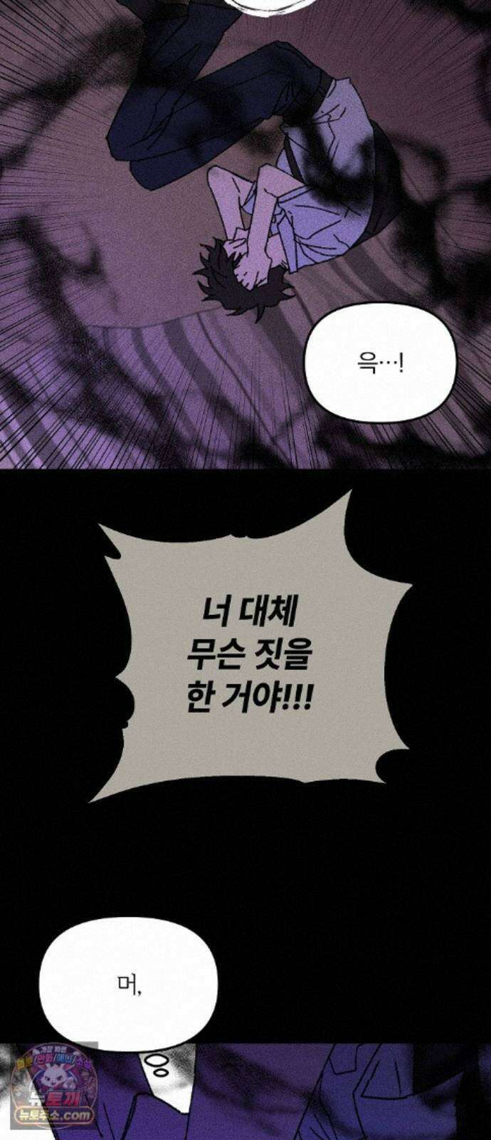 땅의기록 18화 58
