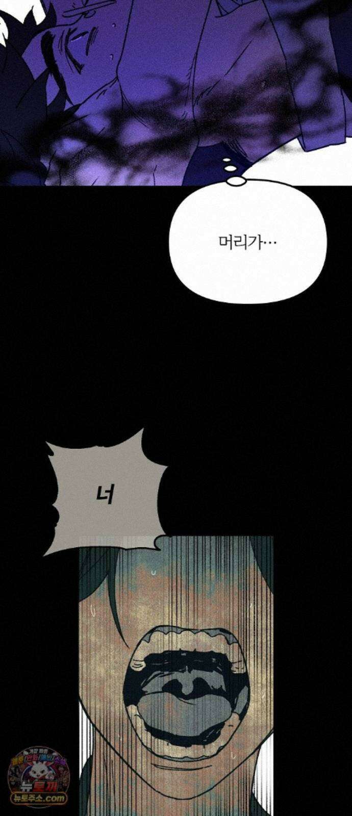 땅의기록 18화 59