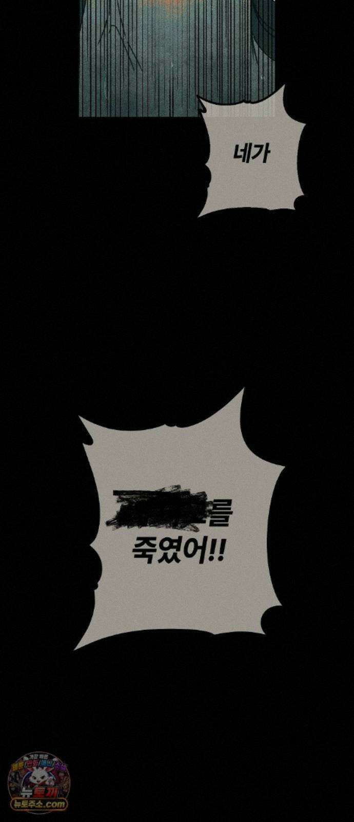땅의기록 18화 60