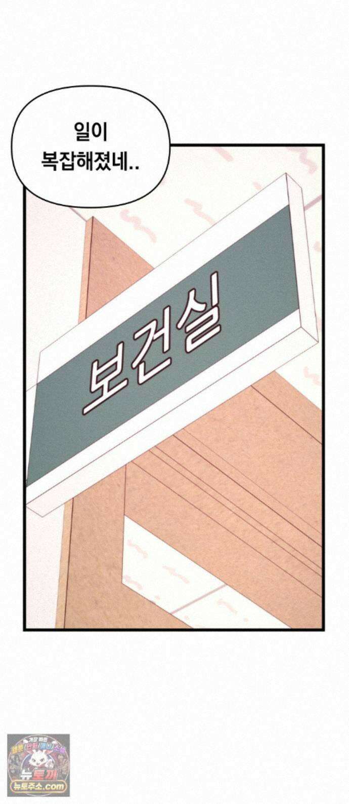 최강의 로맨티스트 17화． 은인에서 동경, 동경에서··· 1