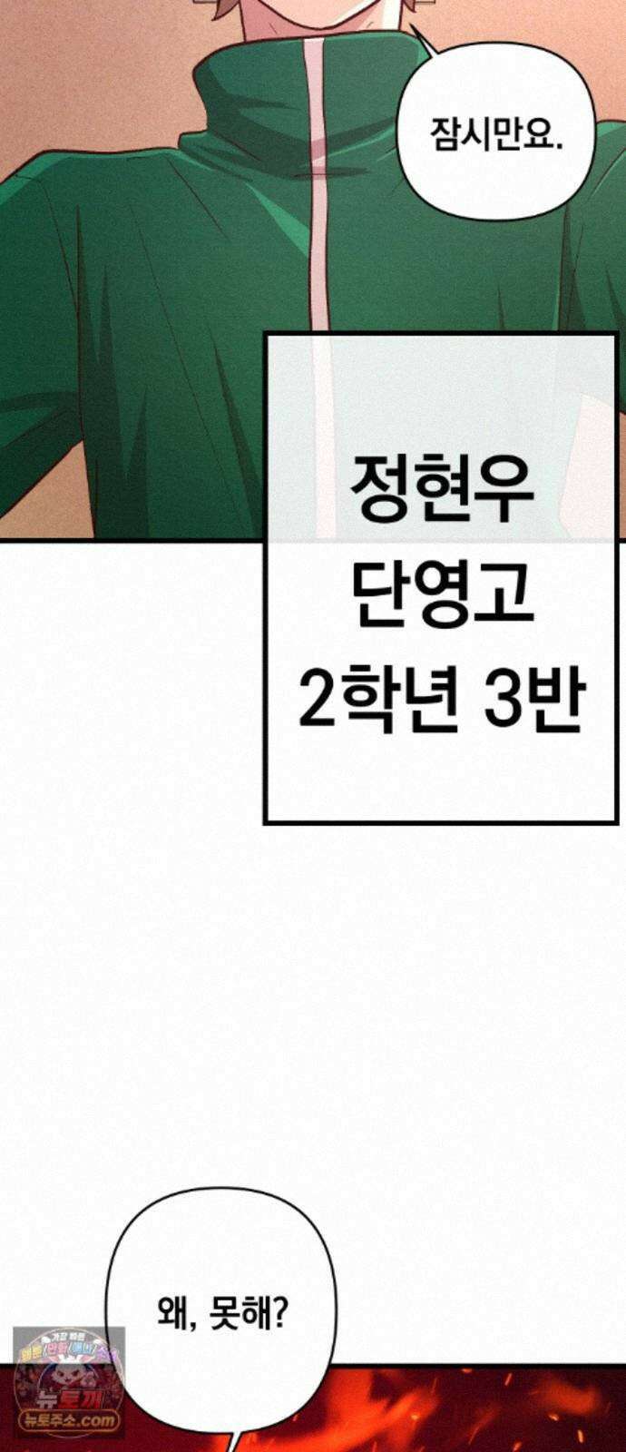 최강의 로맨티스트 17화． 은인에서 동경, 동경에서··· 6