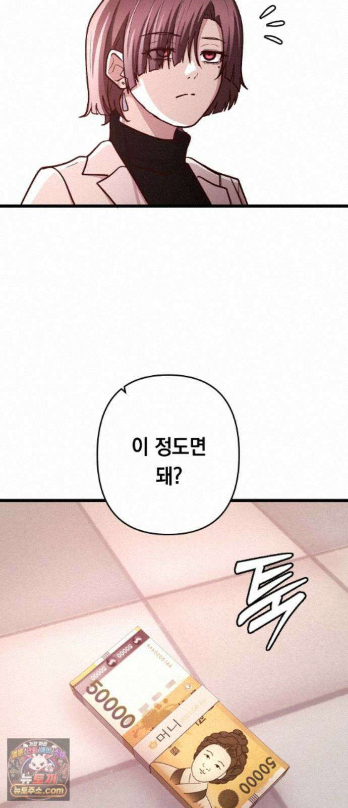 최강의 로맨티스트 17화． 은인에서 동경, 동경에서··· 8