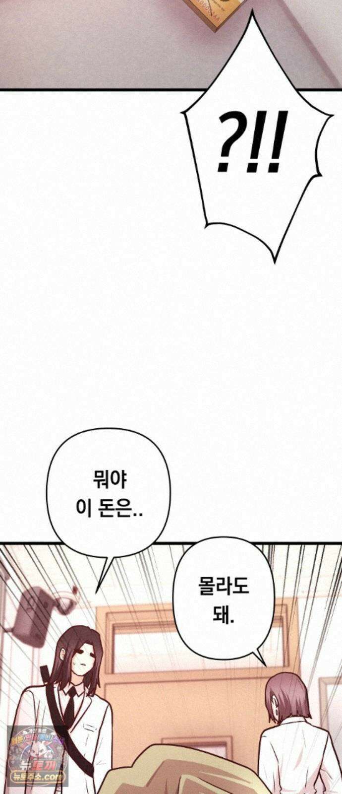 최강의 로맨티스트 17화． 은인에서 동경, 동경에서··· 9
