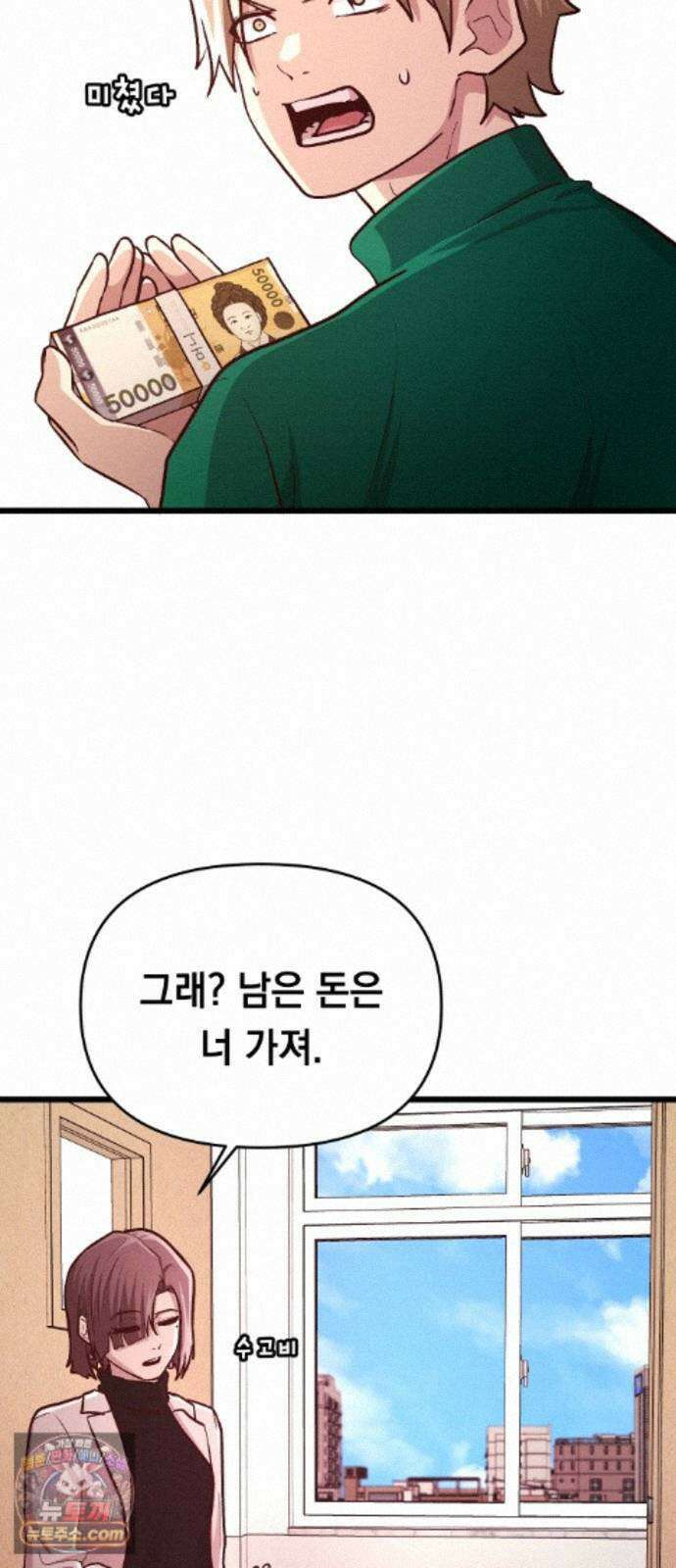 최강의 로맨티스트 17화． 은인에서 동경, 동경에서··· 11