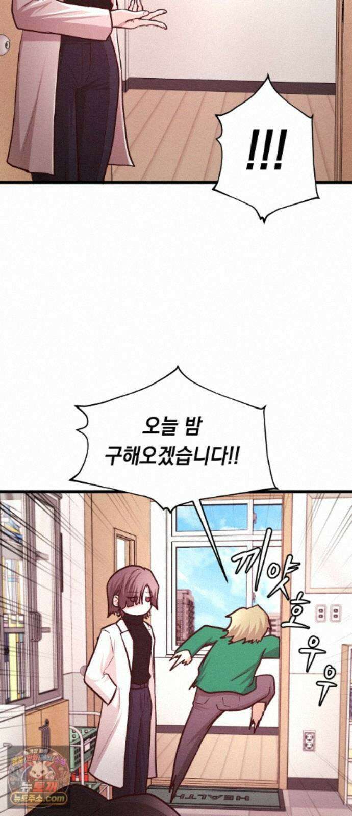 최강의 로맨티스트 17화． 은인에서 동경, 동경에서··· 12