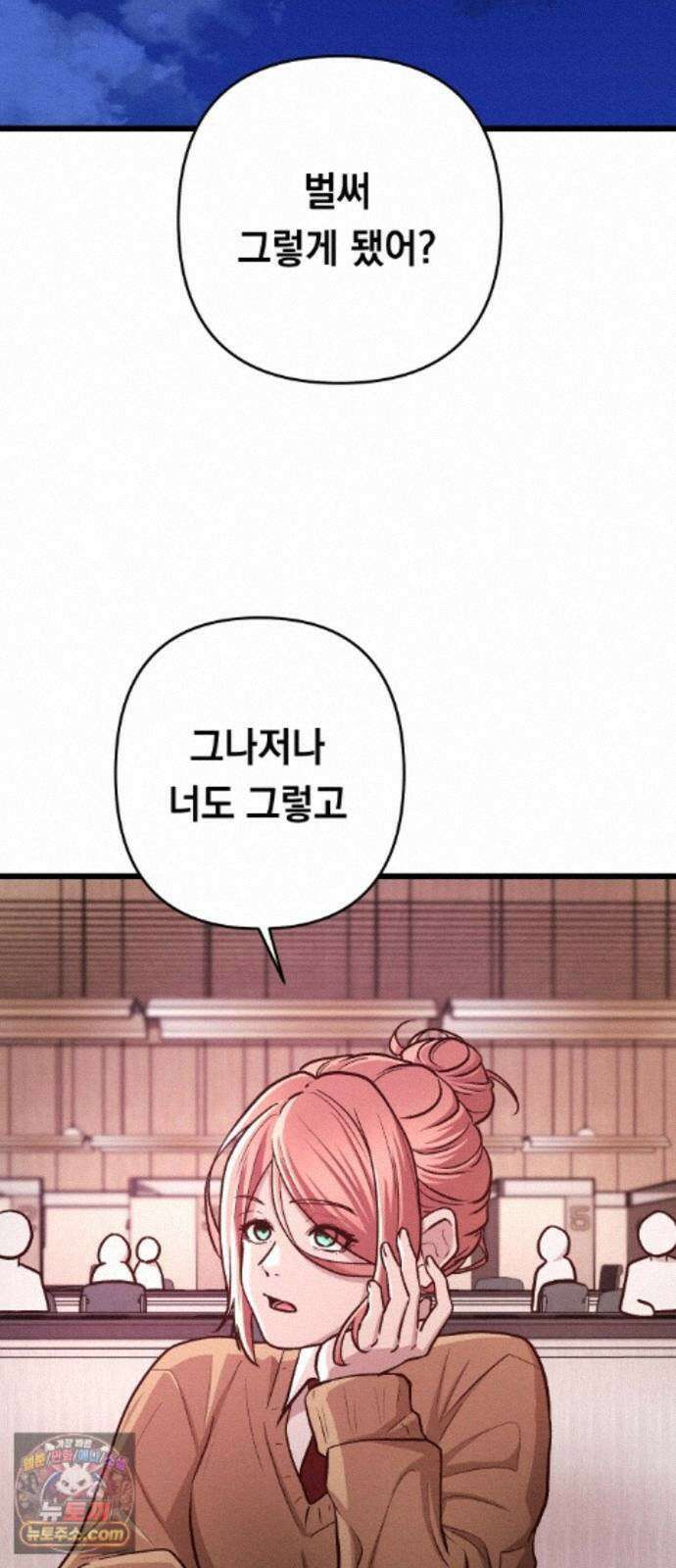 최강의 로맨티스트 17화． 은인에서 동경, 동경에서··· 23