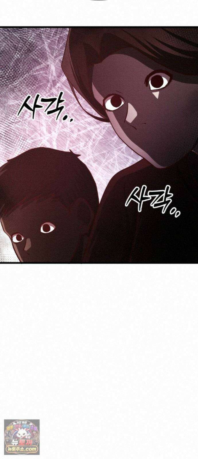 최강의 로맨티스트 17화． 은인에서 동경, 동경에서··· 25