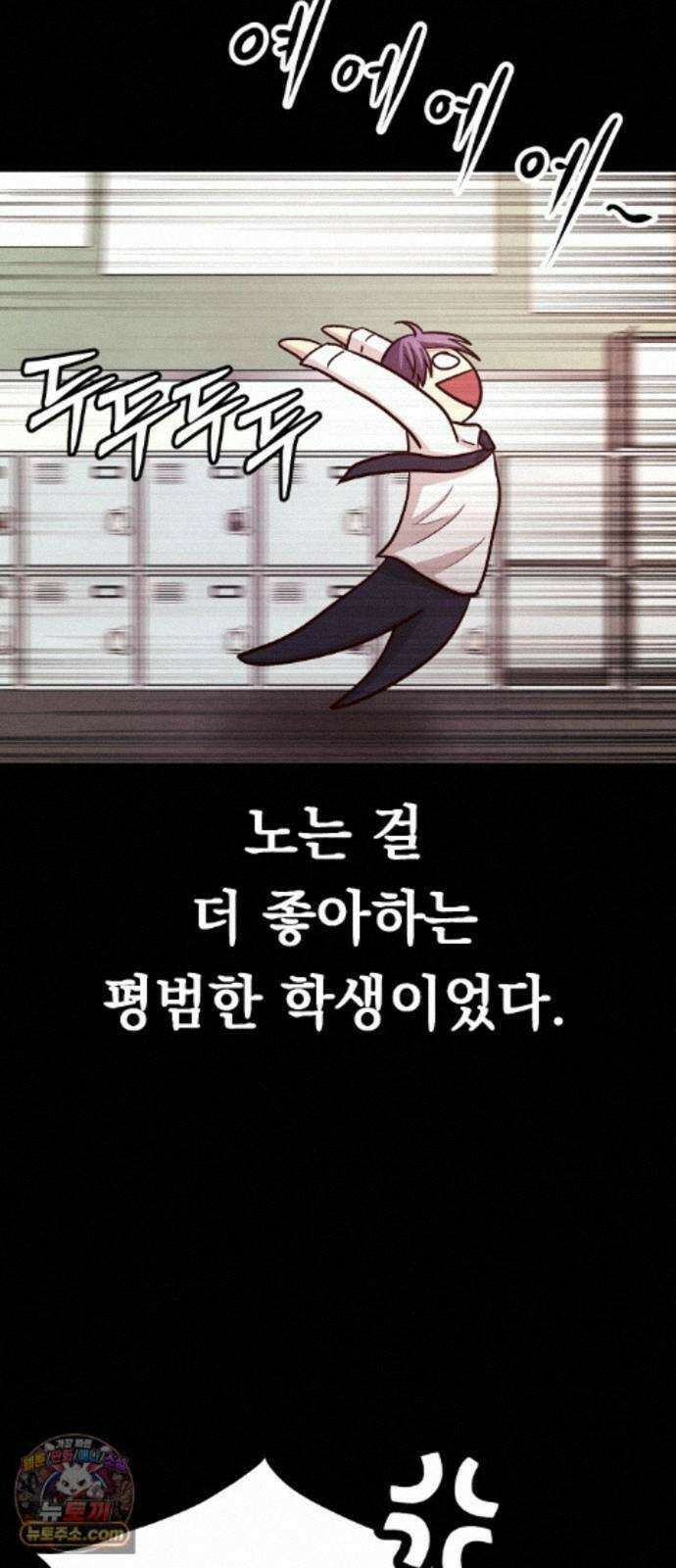 최강의 로맨티스트 17화． 은인에서 동경, 동경에서··· 29