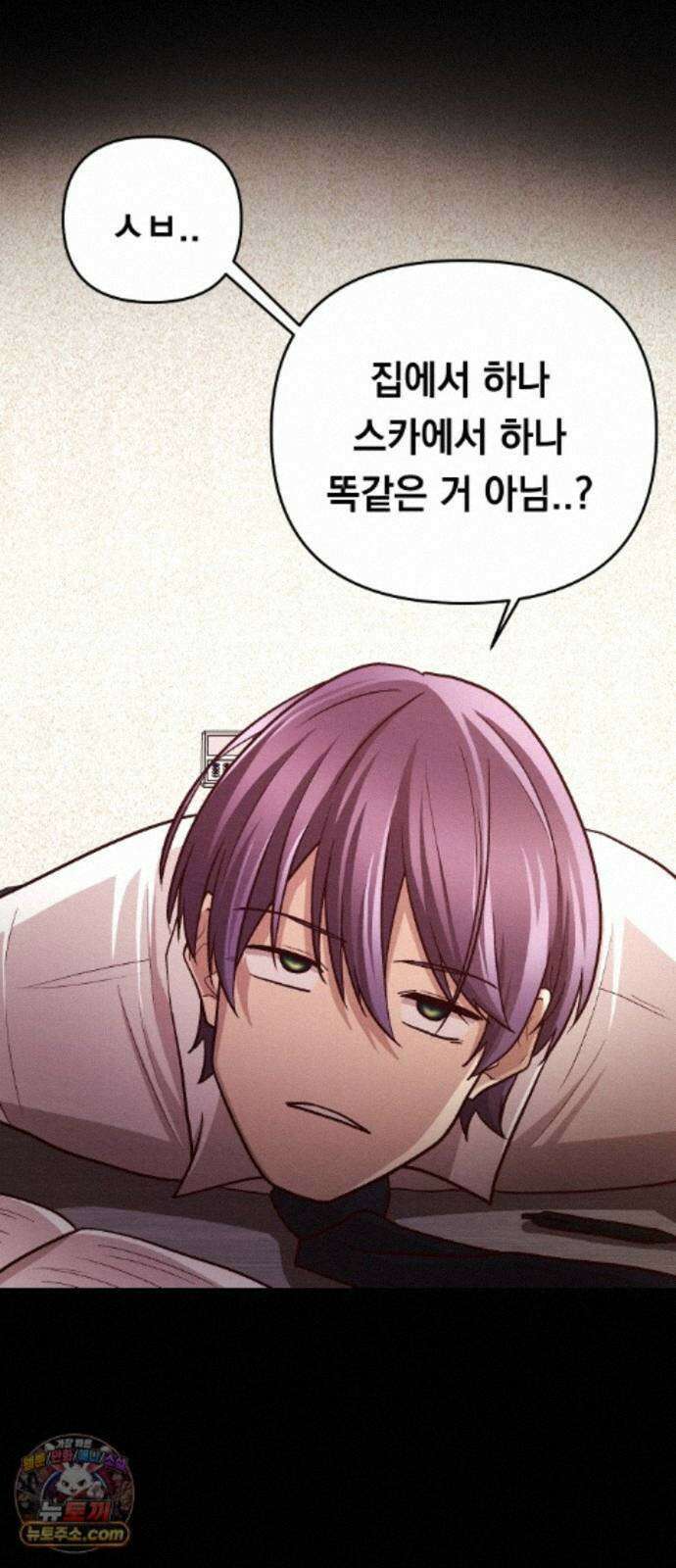 최강의 로맨티스트 17화． 은인에서 동경, 동경에서··· 31