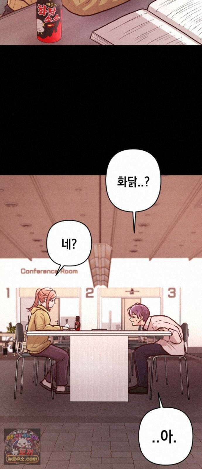 최강의 로맨티스트 17화． 은인에서 동경, 동경에서··· 34