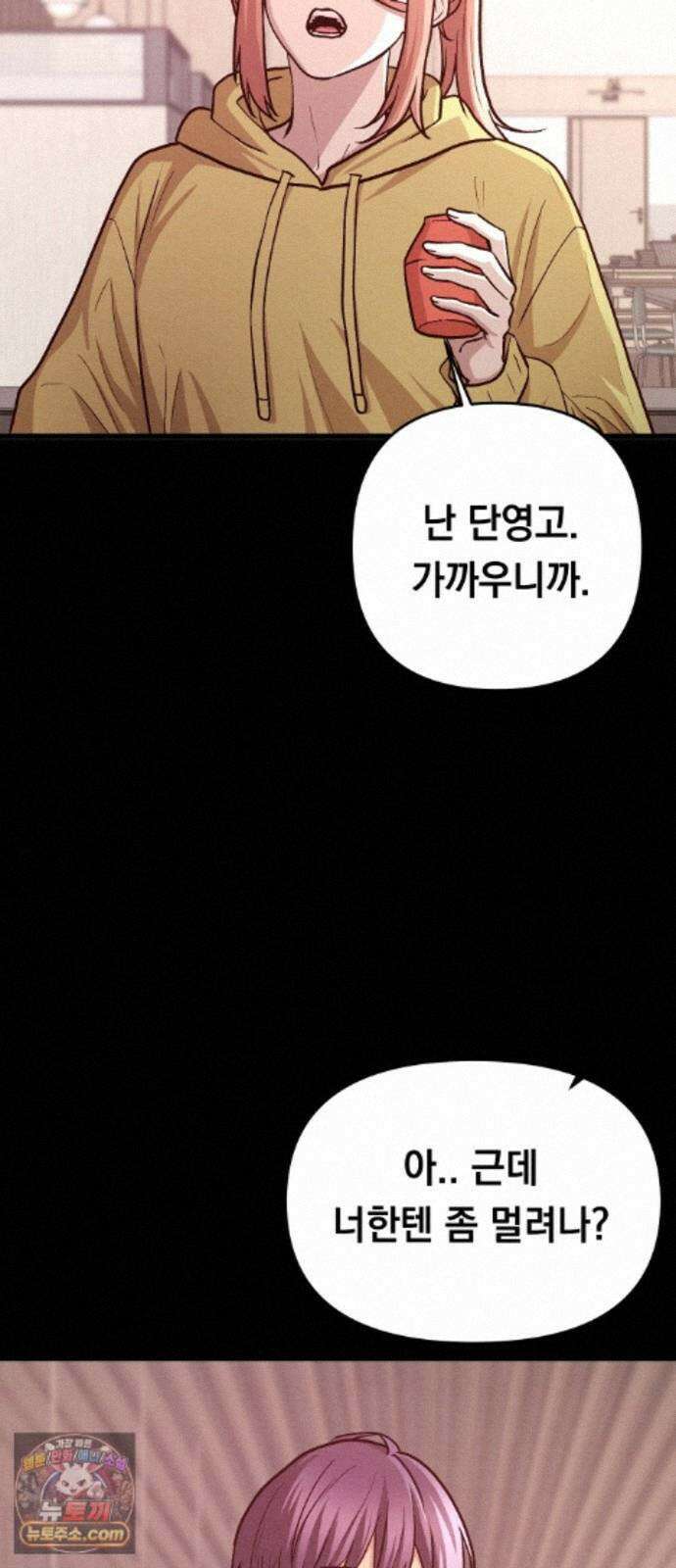 최강의 로맨티스트 17화． 은인에서 동경, 동경에서··· 38