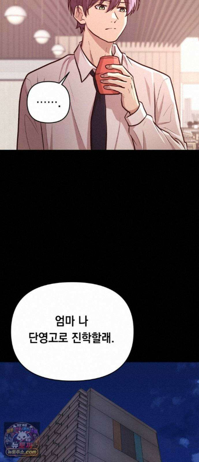 최강의 로맨티스트 17화． 은인에서 동경, 동경에서··· 39