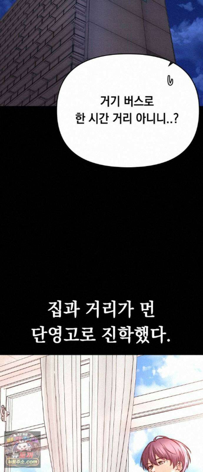 최강의 로맨티스트 17화． 은인에서 동경, 동경에서··· 40