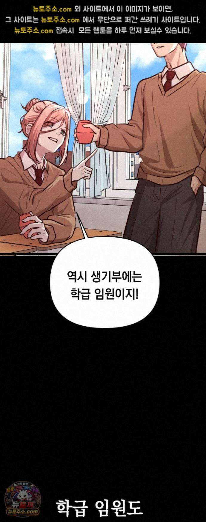 최강의 로맨티스트 17화． 은인에서 동경, 동경에서··· 41