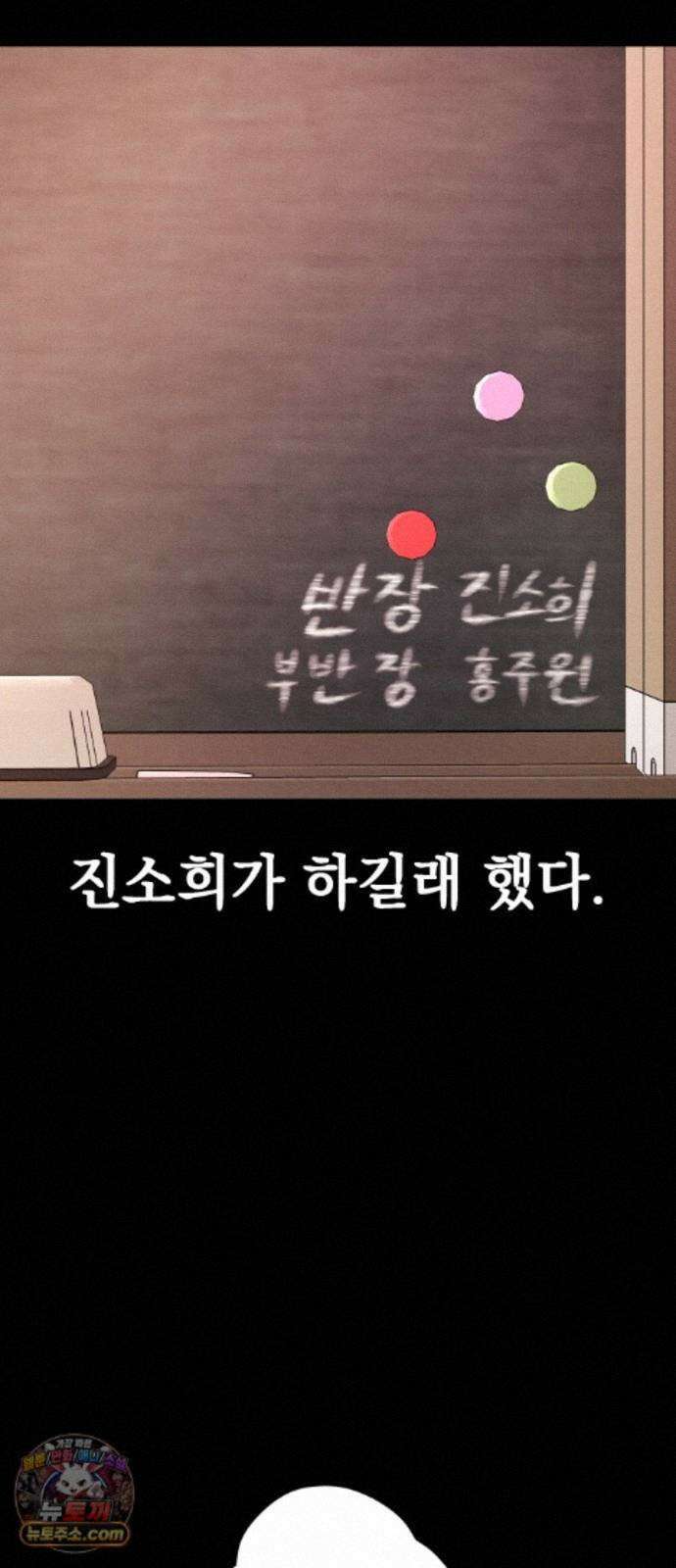 최강의 로맨티스트 17화． 은인에서 동경, 동경에서··· 42