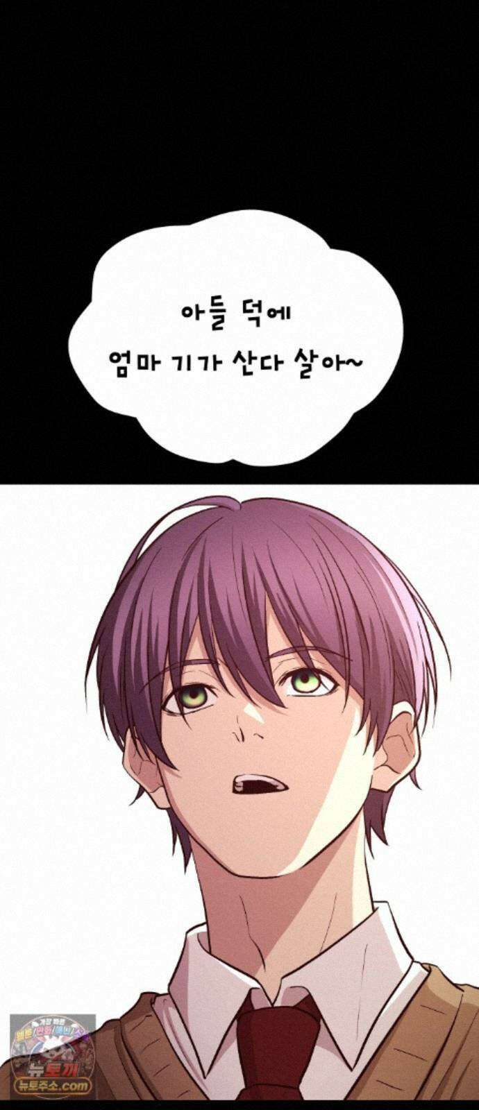 최강의 로맨티스트 17화． 은인에서 동경, 동경에서··· 45