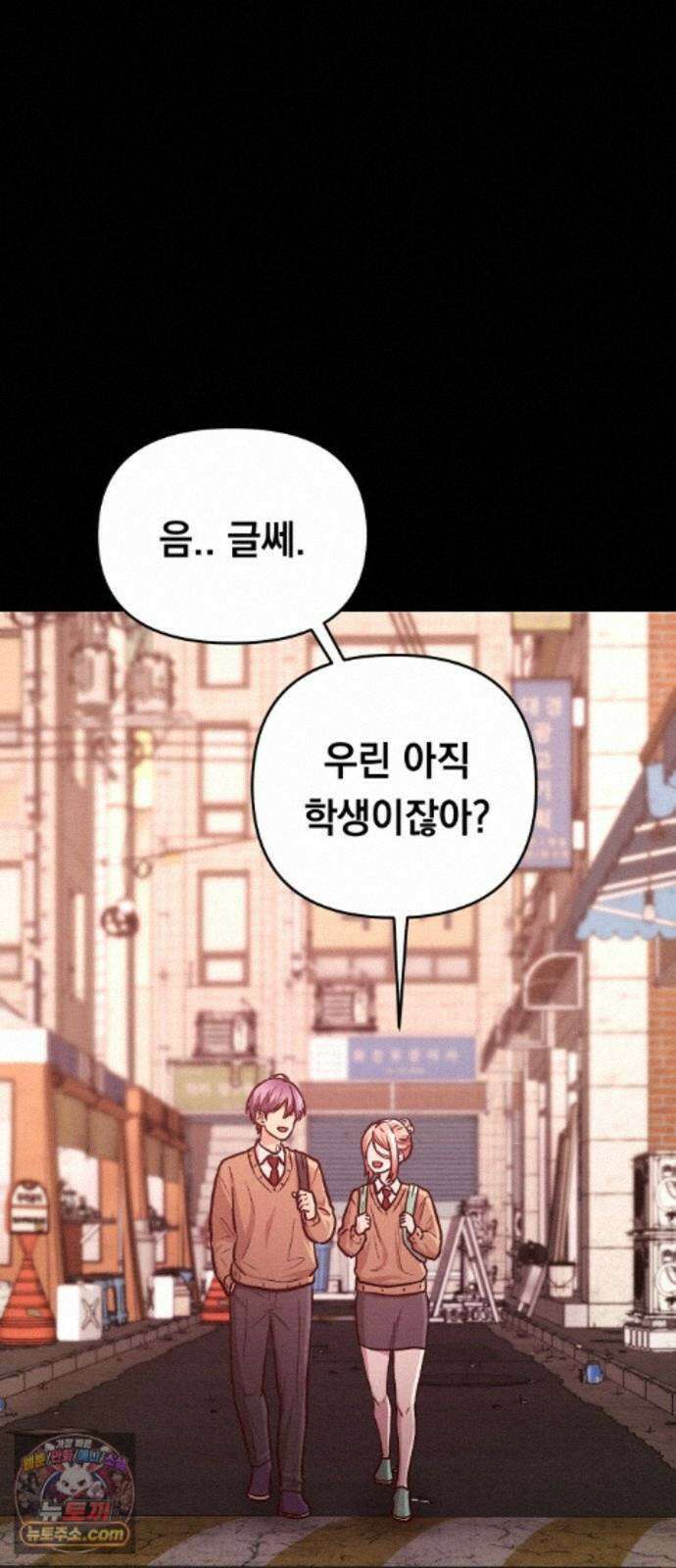 최강의 로맨티스트 17화． 은인에서 동경, 동경에서··· 53