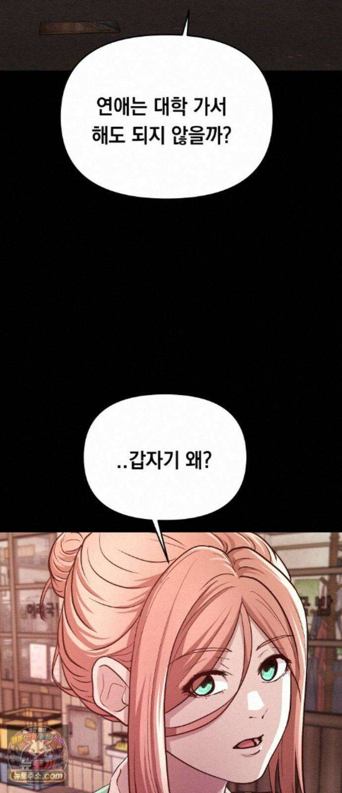 최강의 로맨티스트 17화． 은인에서 동경, 동경에서··· 54