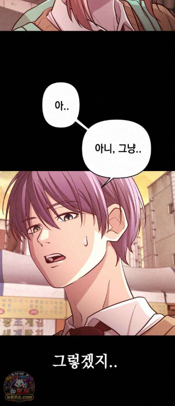 최강의 로맨티스트 17화． 은인에서 동경, 동경에서··· 55