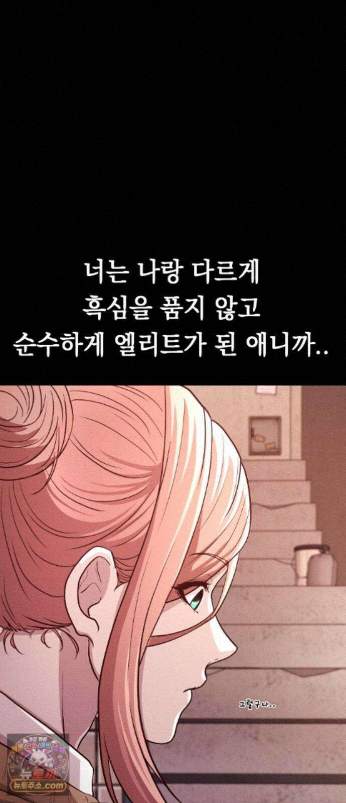 최강의 로맨티스트 17화． 은인에서 동경, 동경에서··· 56