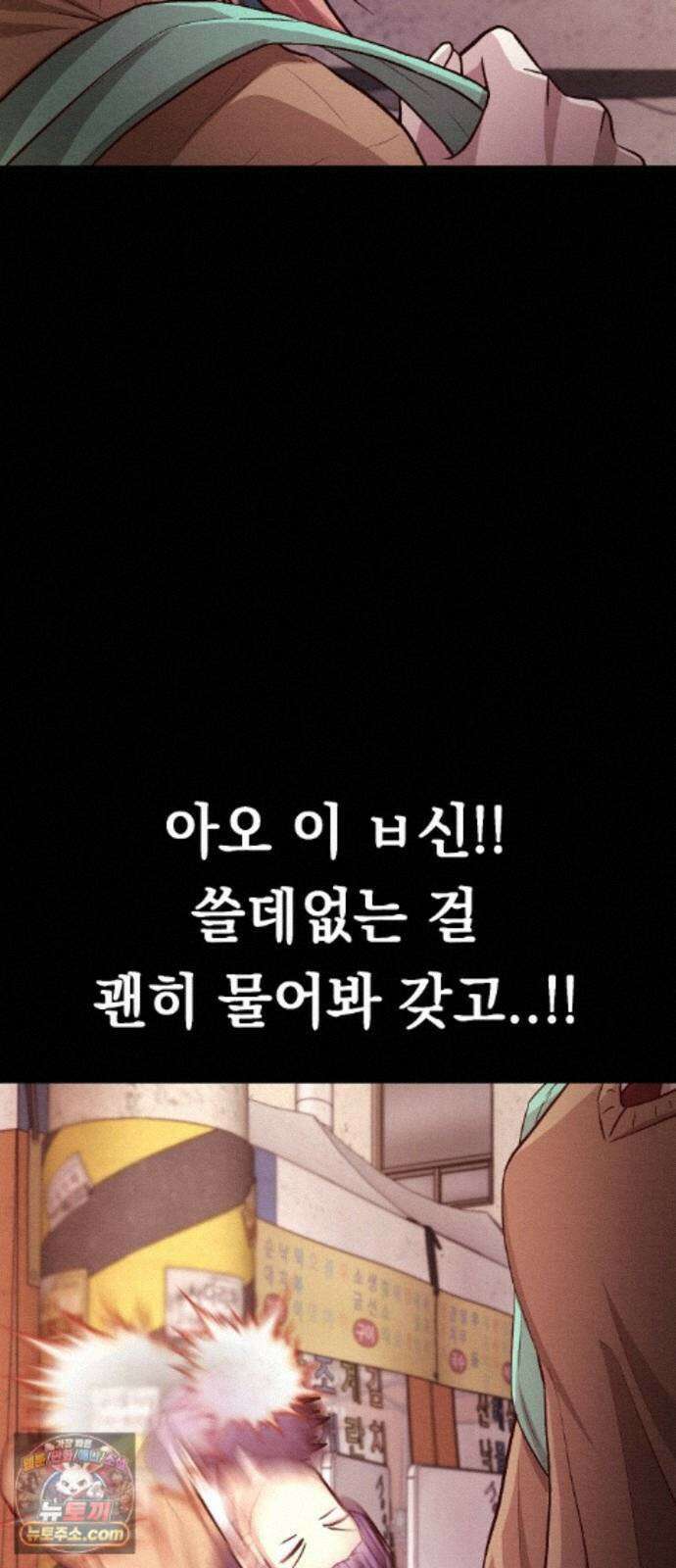 최강의 로맨티스트 17화． 은인에서 동경, 동경에서··· 57