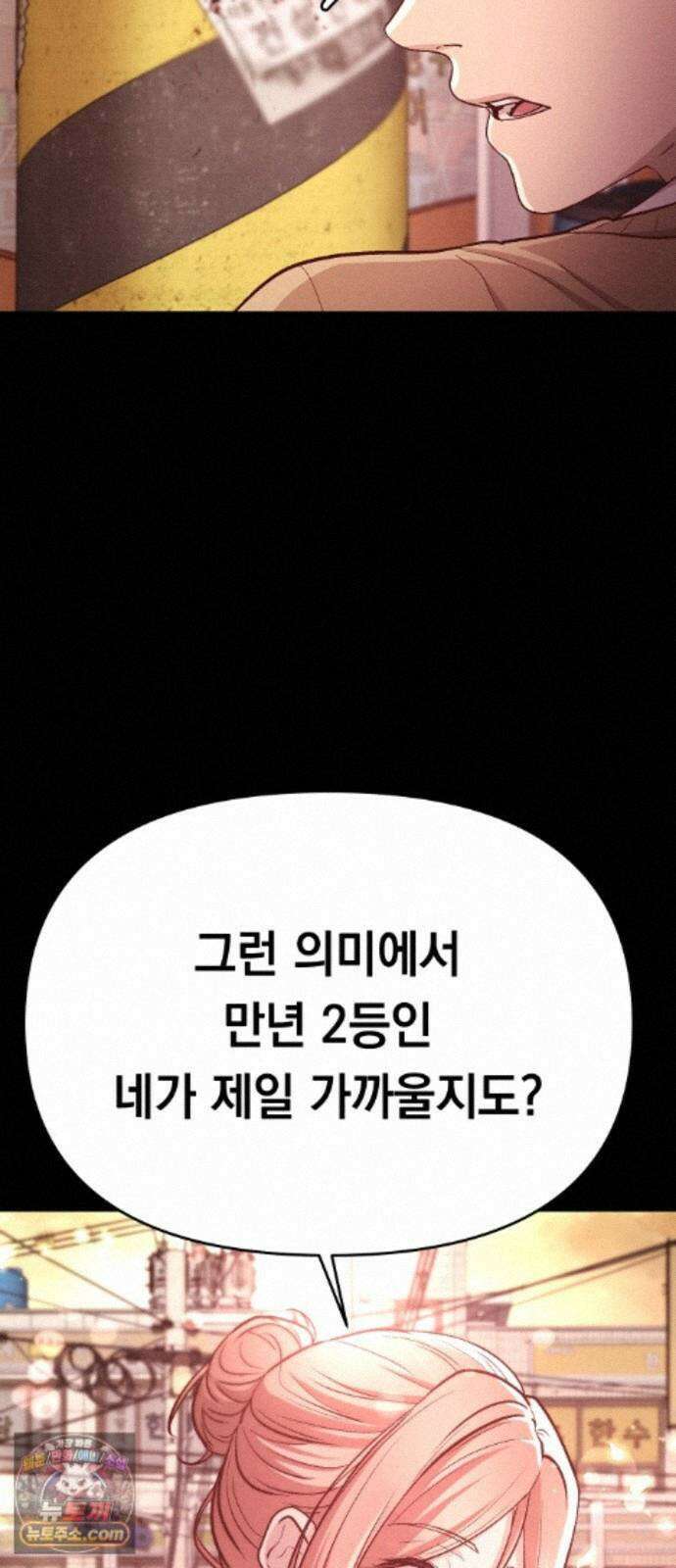 최강의 로맨티스트 17화． 은인에서 동경, 동경에서··· 59