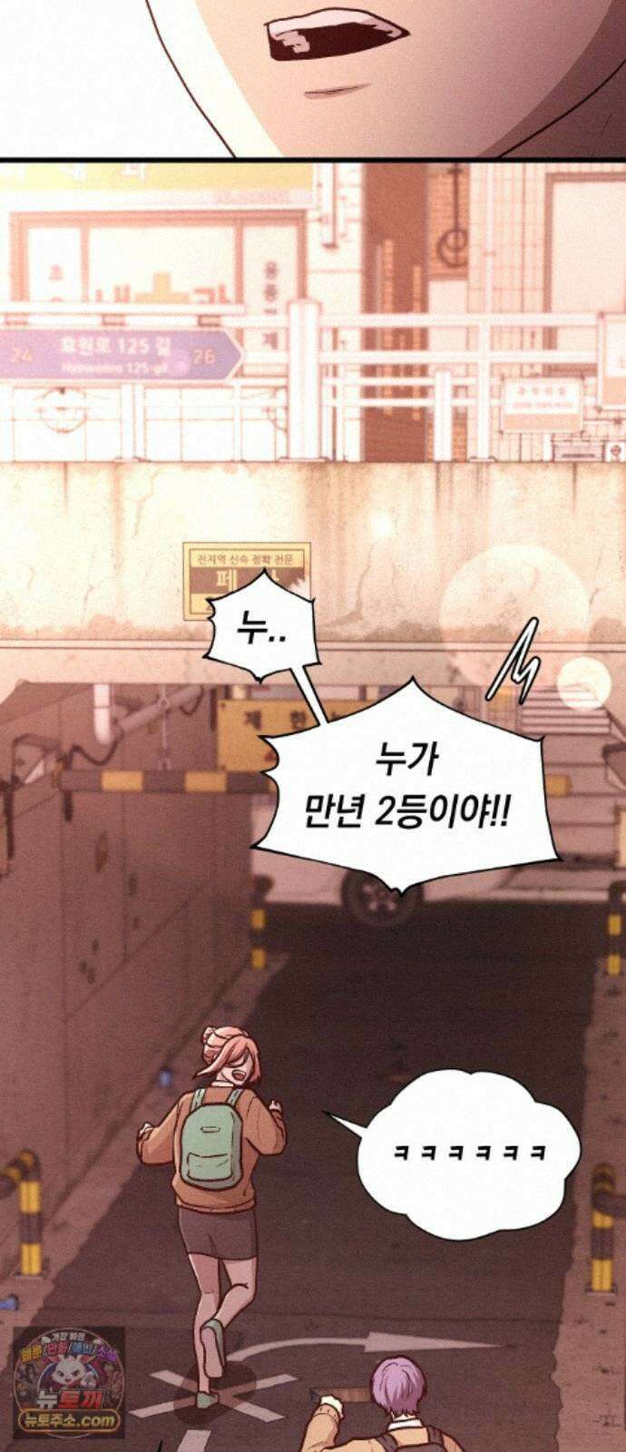 최강의 로맨티스트 17화． 은인에서 동경, 동경에서··· 61