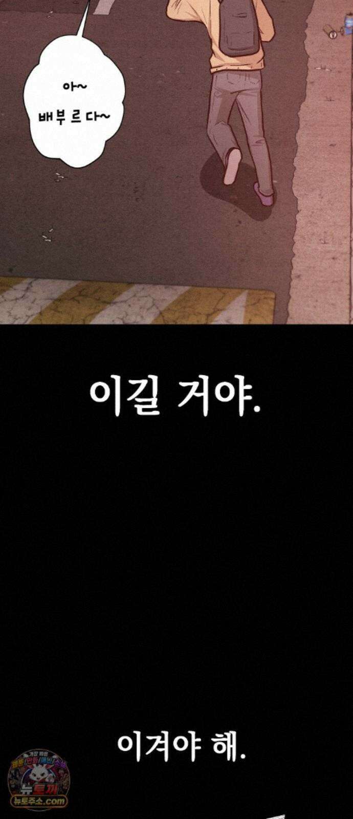 최강의 로맨티스트 17화． 은인에서 동경, 동경에서··· 62