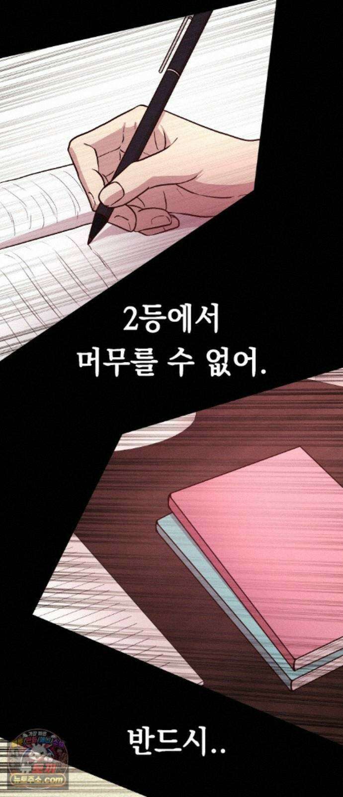 최강의 로맨티스트 17화． 은인에서 동경, 동경에서··· 63