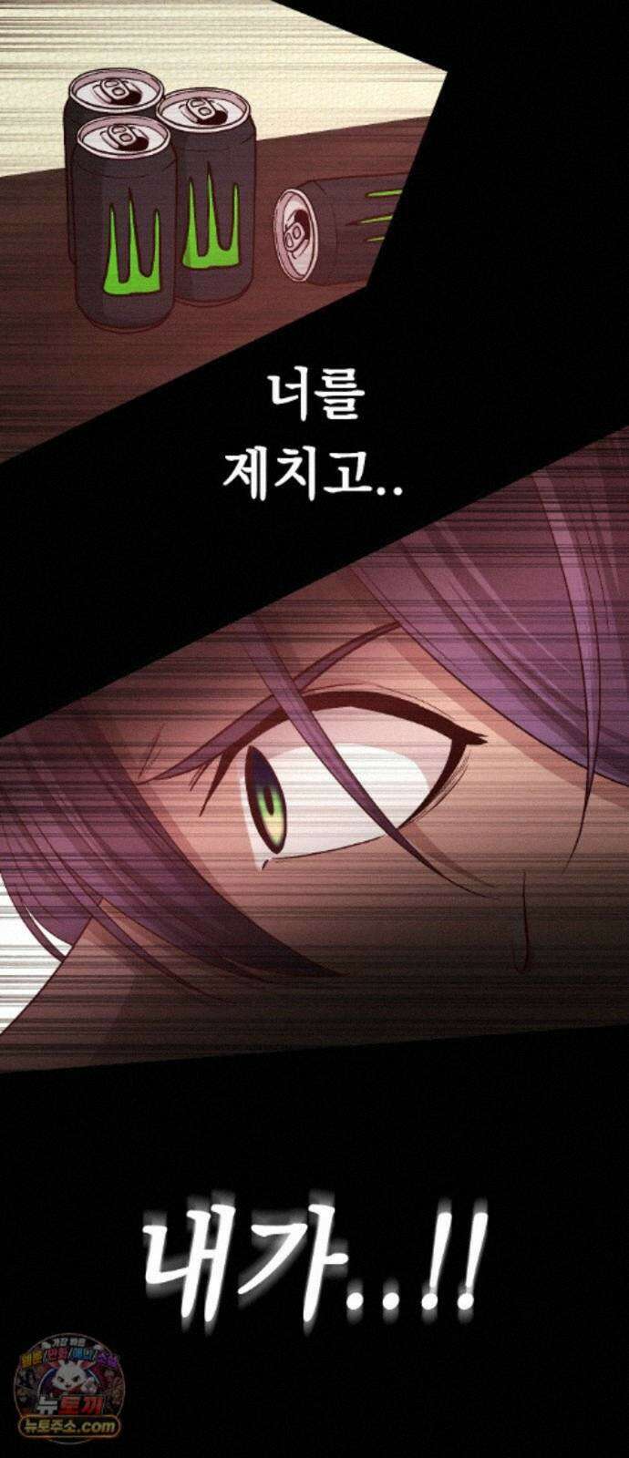 최강의 로맨티스트 17화． 은인에서 동경, 동경에서··· 64