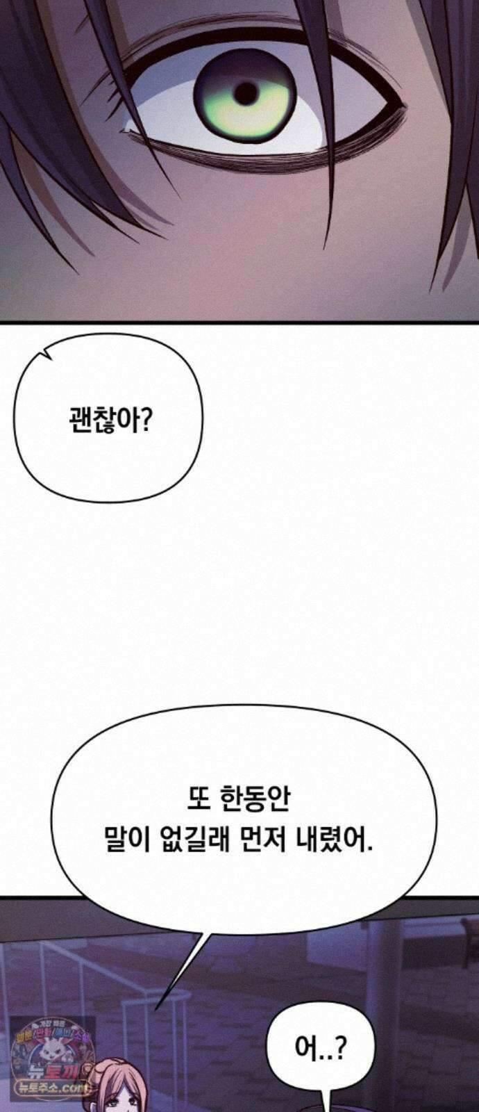 최강의 로맨티스트 17화． 은인에서 동경, 동경에서··· 67
