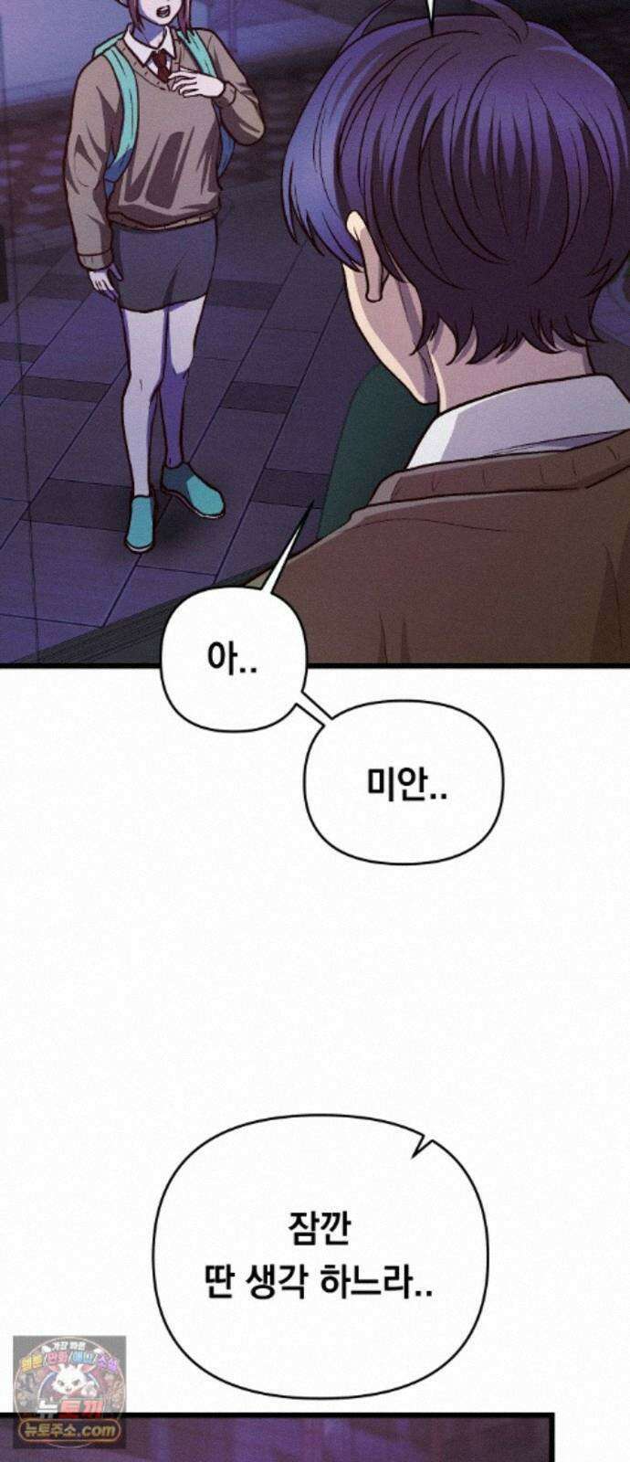 최강의 로맨티스트 17화． 은인에서 동경, 동경에서··· 68
