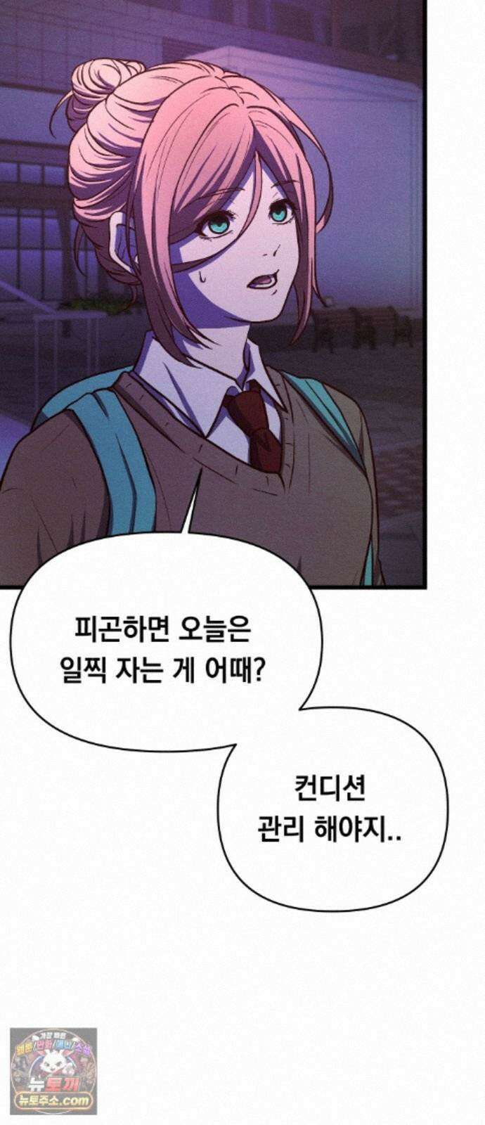 최강의 로맨티스트 17화． 은인에서 동경, 동경에서··· 69